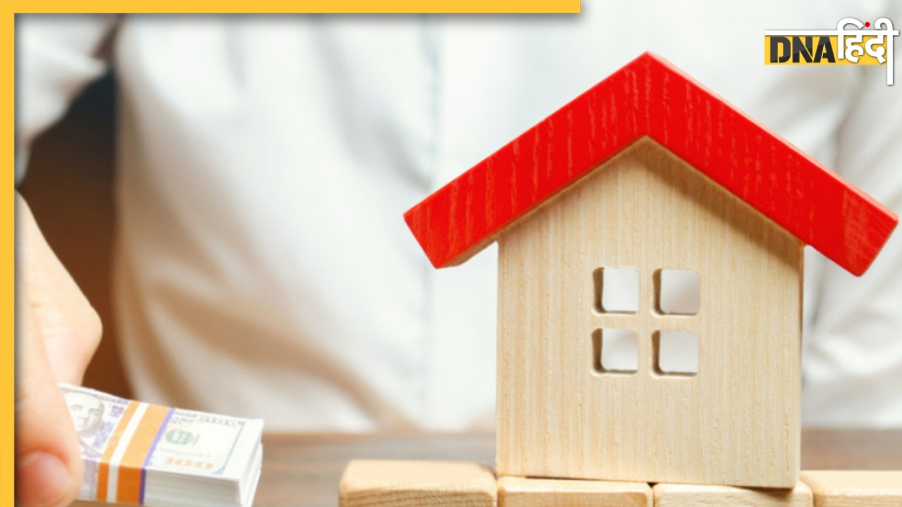 Home Loan: अगर लेने वाले हैं Home Loan, तो ऐसे करें कैलकुलेट?