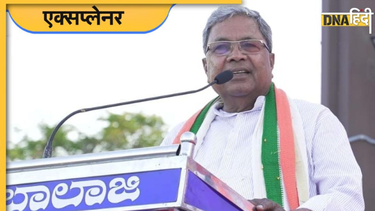 Siddaramaiah: किसानों का वकील और चुनावी 'योद्धा', करीब से जानें कर्नाटक के नए मुख्यमंत्री के बारे में 