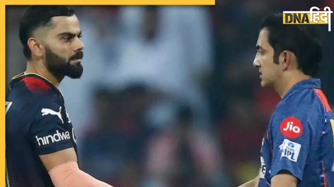 IPL 2023: फिर देखने को मिलेगी Kohli vs Gambhir की जंग? पढ़ें कब और कैसे होगा RCB और LSG का मैच