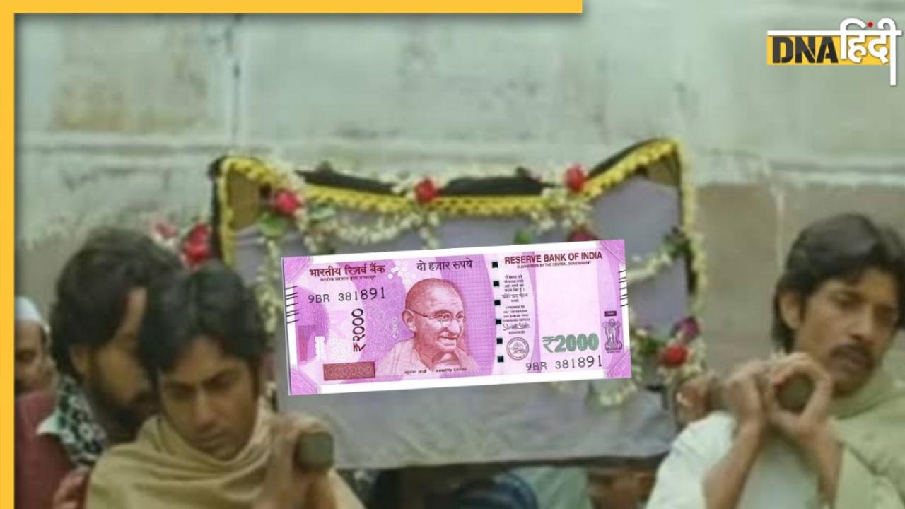 Notebandi 2.0: '7 साल भी नहीं चली 2000 की जिंदगी', देखें कैसे उड़ा सोशल मीडिया पर नोट बंद करने का मजाक