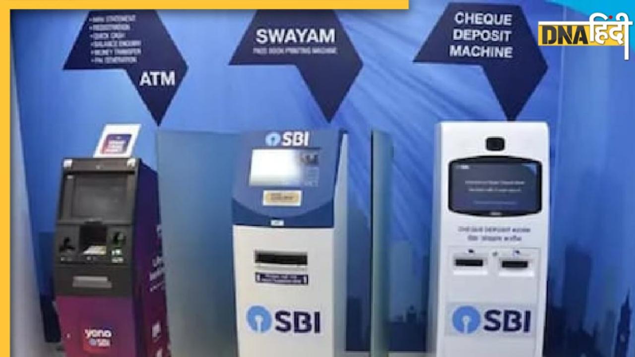 2000 Note Ban: क्या पैसे जमा करने वाली ATM मशीन में जमा कर पाएंगे 2000 के नोट?