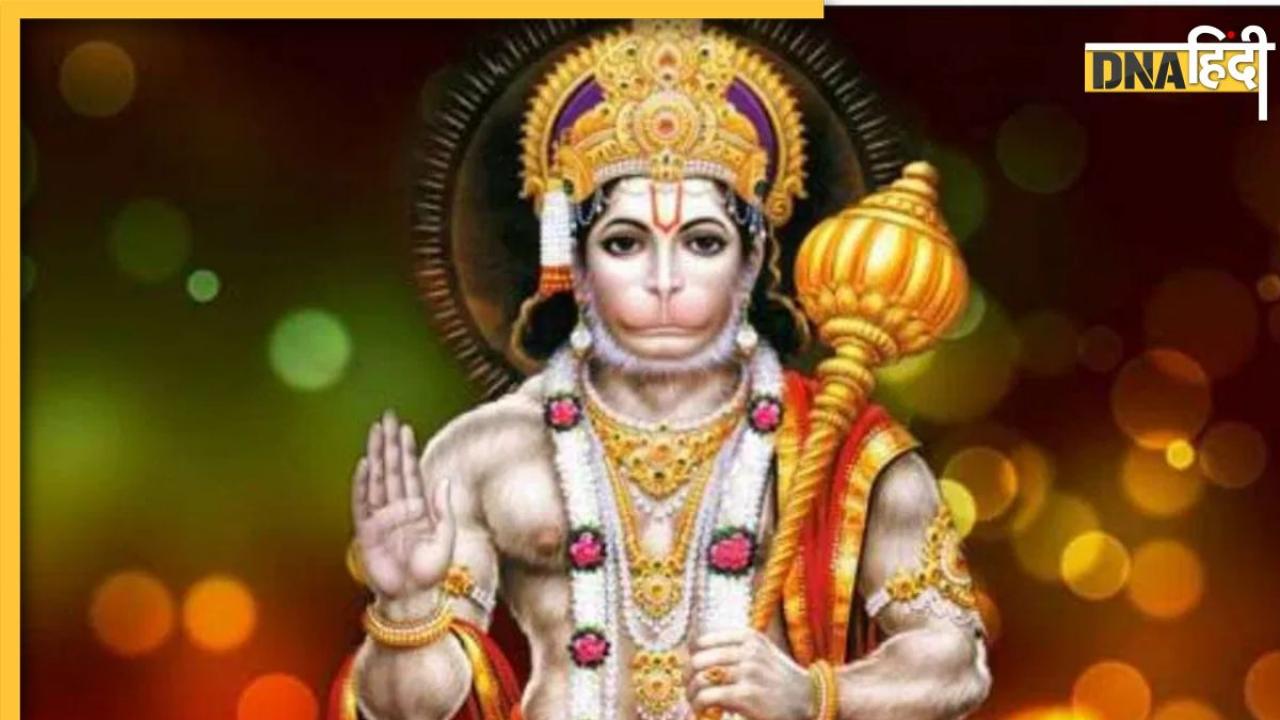 Hanuman ji Puja Upay: हनुमान जी की पूजा का ये है सही तरीका और विधि, कष्ट और रोग से मिलेगी मुक्ति