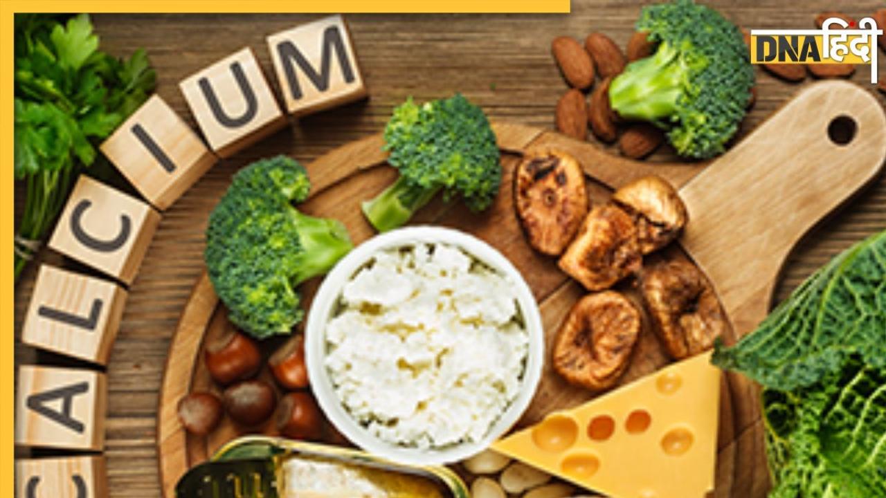 High Calcium Rich Foods: कैल्शियम से भरपूर हैं ये फल और सब्जियां, हड्डियों से लेकर मांसपेशियों तक में भर देंगी जान