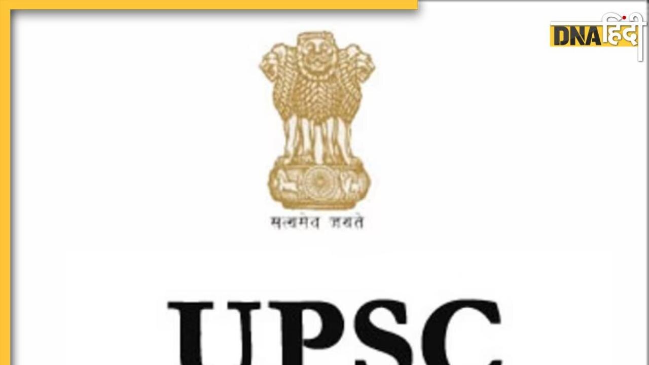 UPSC Results 2023: यूपीएससी सिविल सर्विस एग्जाम के फाइनल रिजल्ट घोषित, यहां देखें टॉपर्स की लिस्ट