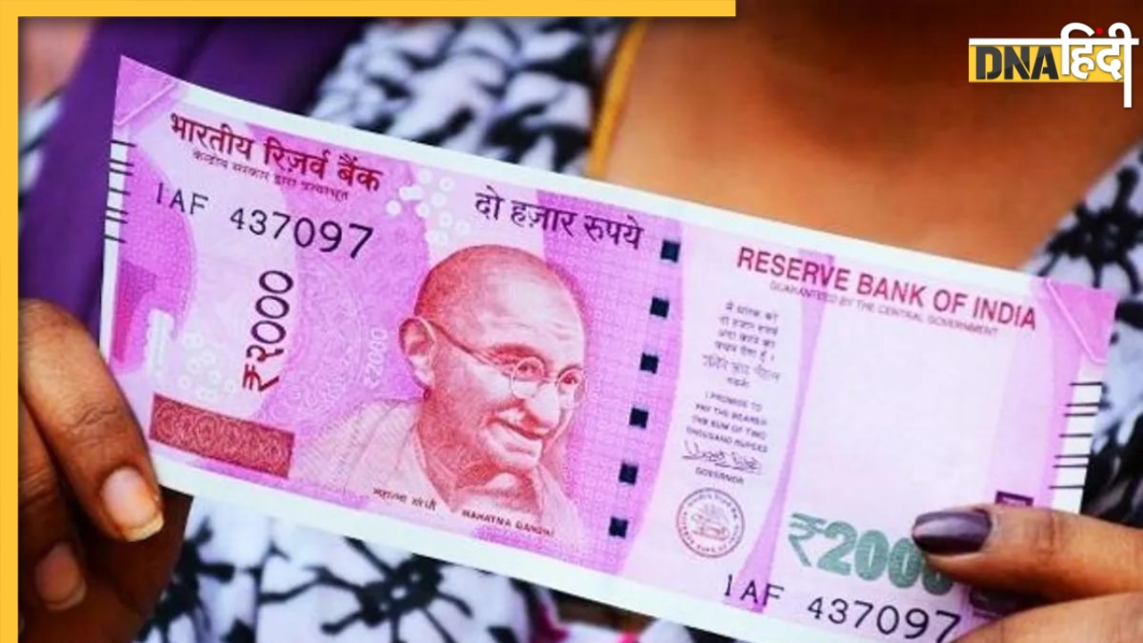 Notebandi 2.0: क्या 50 हजार रुपये से ऊपर जमा करने पर देना होगा PAN Card? जानें यहां