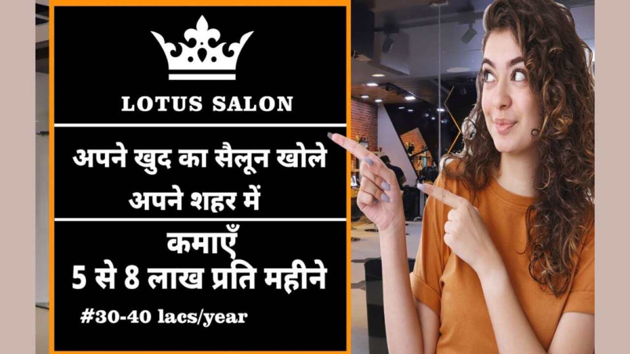 Empowering Beauty Entrepreneurs: Join the Lotus Salon Franchise and Create a Beauty Haven in Your Local Community