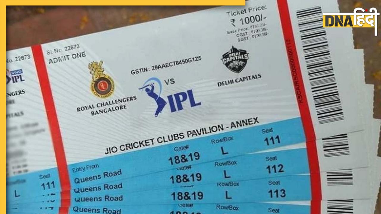 IPL Final 2023: रिजर्व डे पर फाइनल मैच के लिए फिर से लेना होगा टिकट? जानें कितने पैसे खर्च करने होंगे 