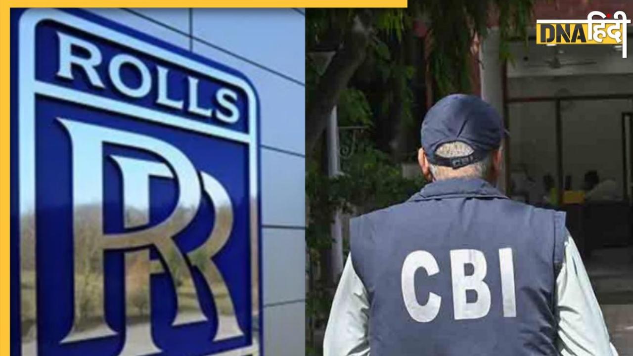 CBI ने Rolls Royce के खिलाफ दर्ज किया धोखाधड़ी का केस, समझिए क्या है पूरा मामला