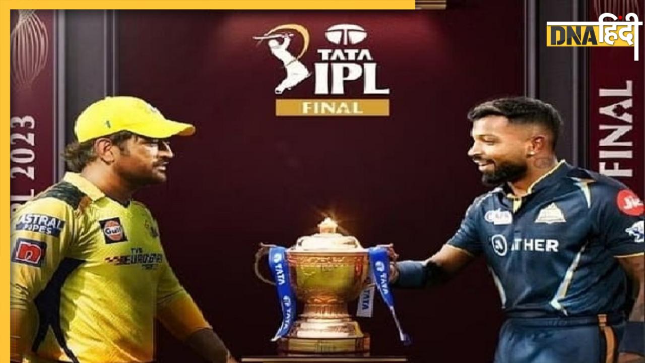 GT Vs CSK Final: आज भी बारिश होती रही तो कितने ओवर कटेंगे, सुपर ओवर होगा या नहीं जानें सारे नियम 