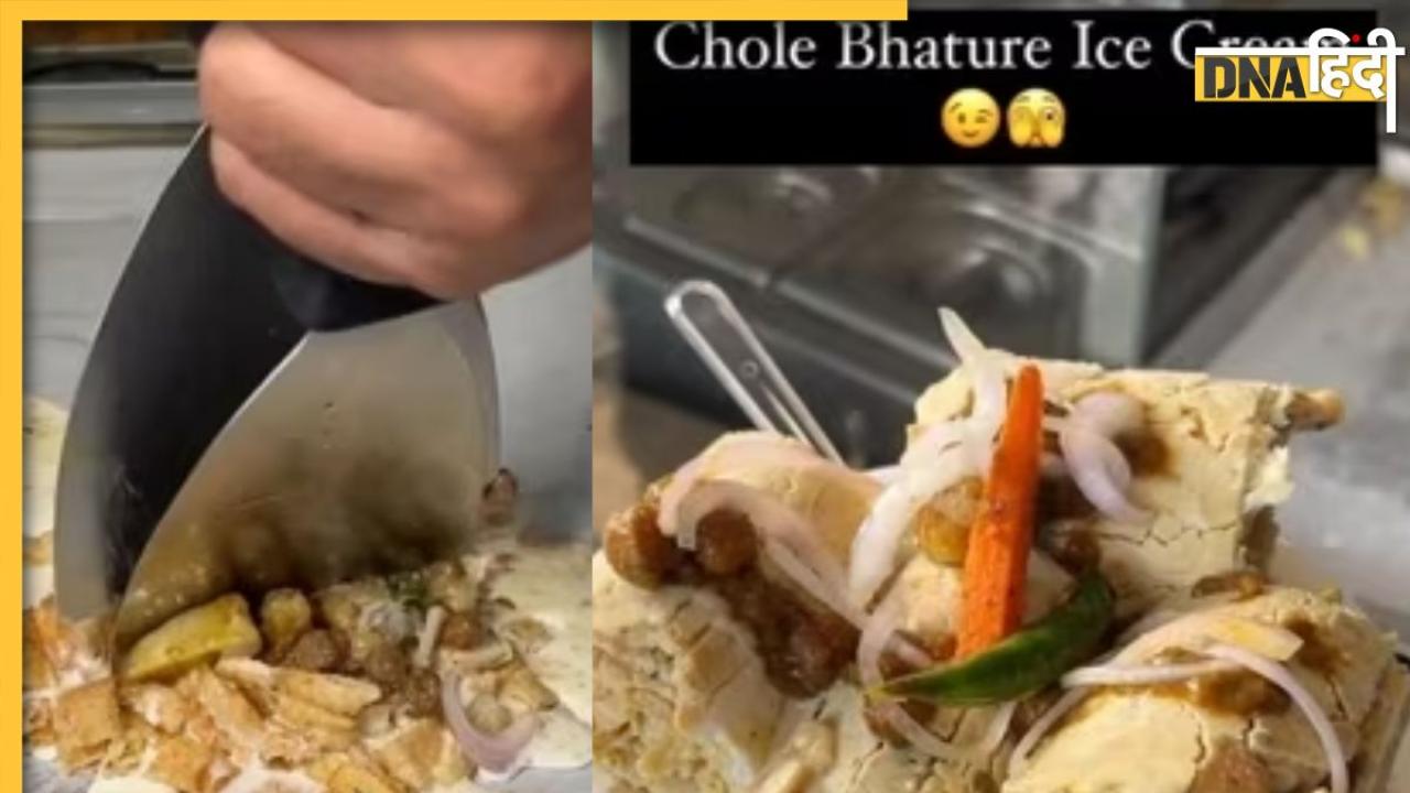 Viral Food Video: इस आदमी ने बना दी छोले-भटूरे आइसक्रीम, लोग बोले- बस यही देखना बाकी था