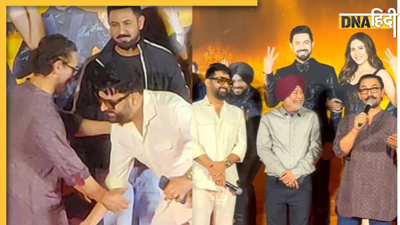 Kapil Sharma ने भरी महफिल में छुए Aamir Khan के पैर, कॉमेडियन से मिस्टर परफेक्शनिस्ट ने कर डाली ये शिकायत