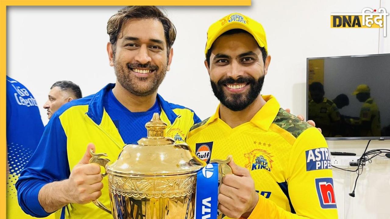 IPL 2023: BCCI के पूर्व बॉस ने की MS Dhoni की जमकर तारीफ, कहा, 'सिर्फ आप ही यह चमत्कार कर सकते हैं'