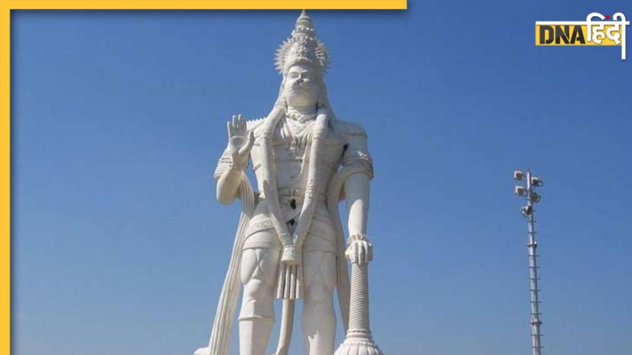 Hanuman Ji Tallest Statue: भारत में यहां स्थित हैं हनुमान जी की ऊंची प्रतिमाएं, कई किलोमीटर दूर से ही हो जाते हैं बजरंगबली के दर्शन