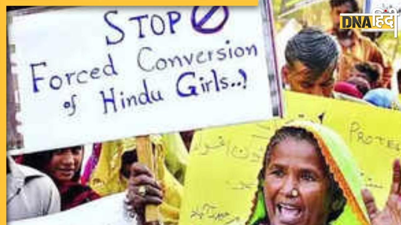 Hindu Girl Abducted In Pakistan: पाकिस्तान में 9 साल की हिंदू बच्ची का अपहरण, धर्म बदलकर 55 साल के बूढ़े से कराया निकाह, भड़का भारत