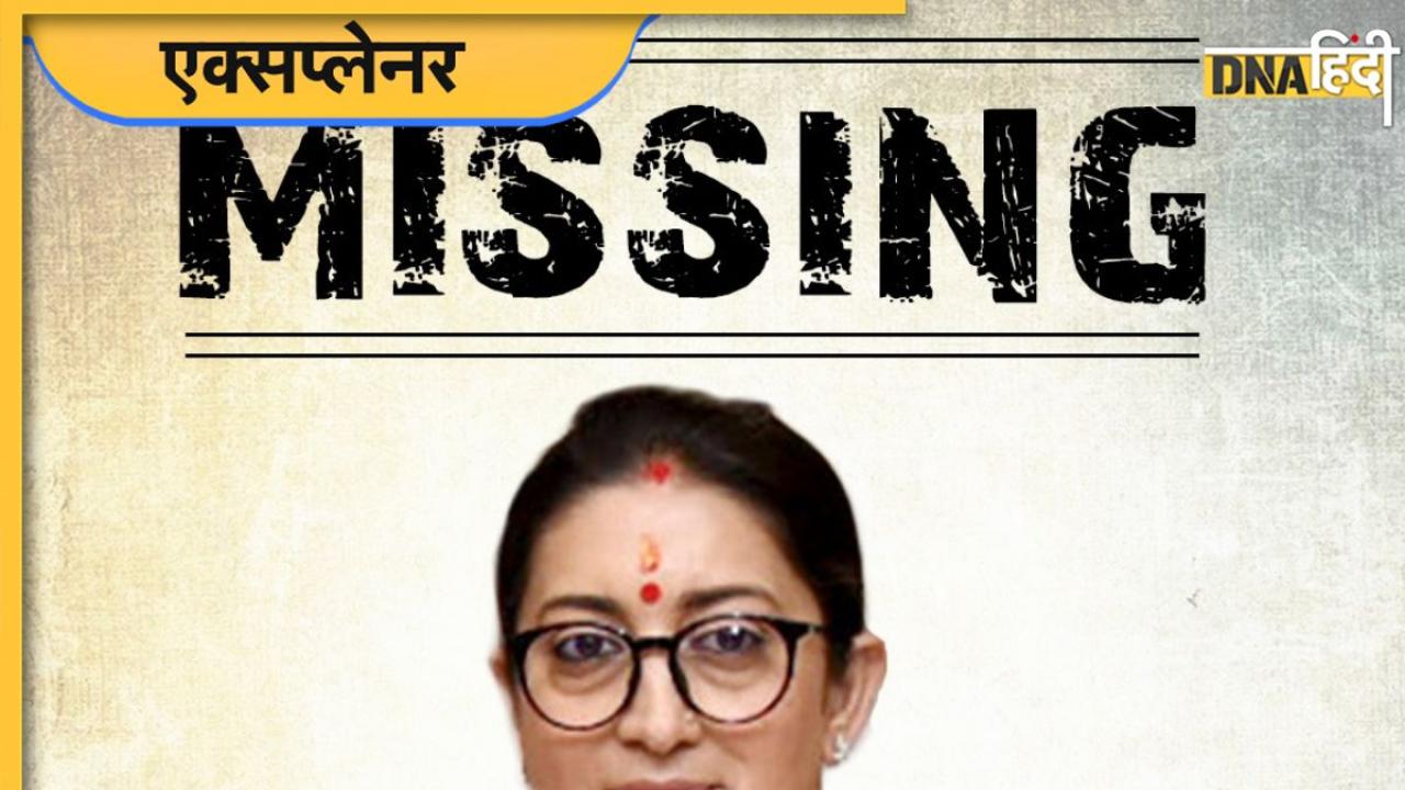 'गुमशुदा और Missing' बीजेपी का खेल खेलने में जुटी कांग्रेस, ये पोस्टर दिखा रहा बदली हुई राजनीति की तस्वीर