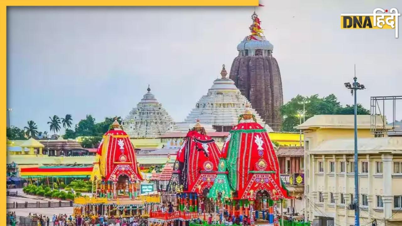 Jagannath Rath Yatra 2023: कब शुरू हो रही है जगन्नाथ रथ यात्रा, जानें तारीख, शुभ मुहूर्त और इसका महत्व