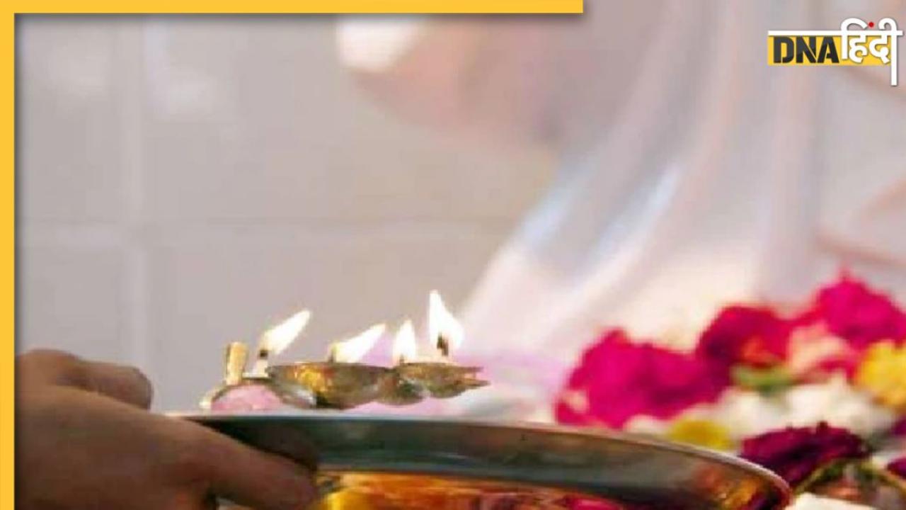 Puja Path Niyam: दोपहर को पूजा करना होता है वर्जित, भगवान नहीं करते हैं स्वीकार, जानें क्या है वजह