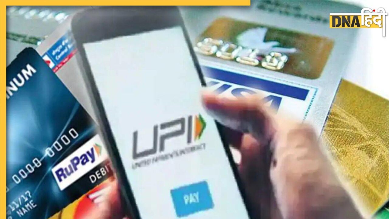 क्रेडिट कार्ड को UPI से लिंक करने के क्या फायदे हैं, यहां जानिए