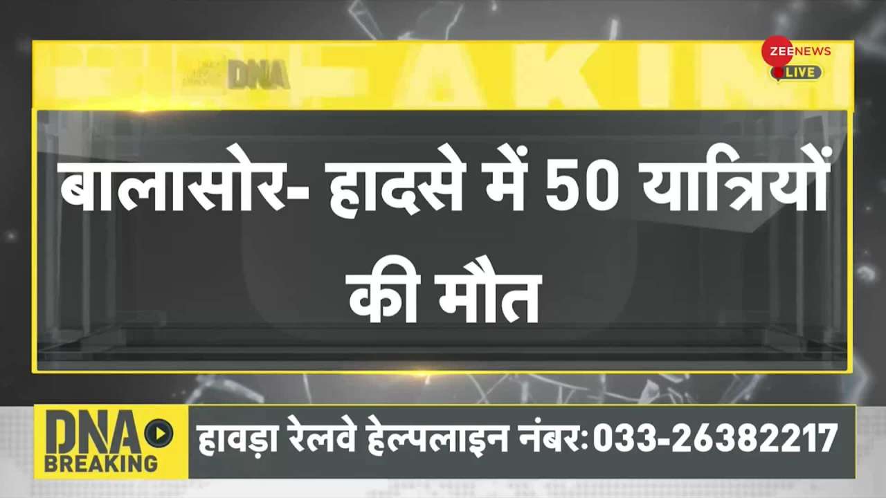 DNA: Death toll in Odisha train accident rises to 238; PM Modi to visit
