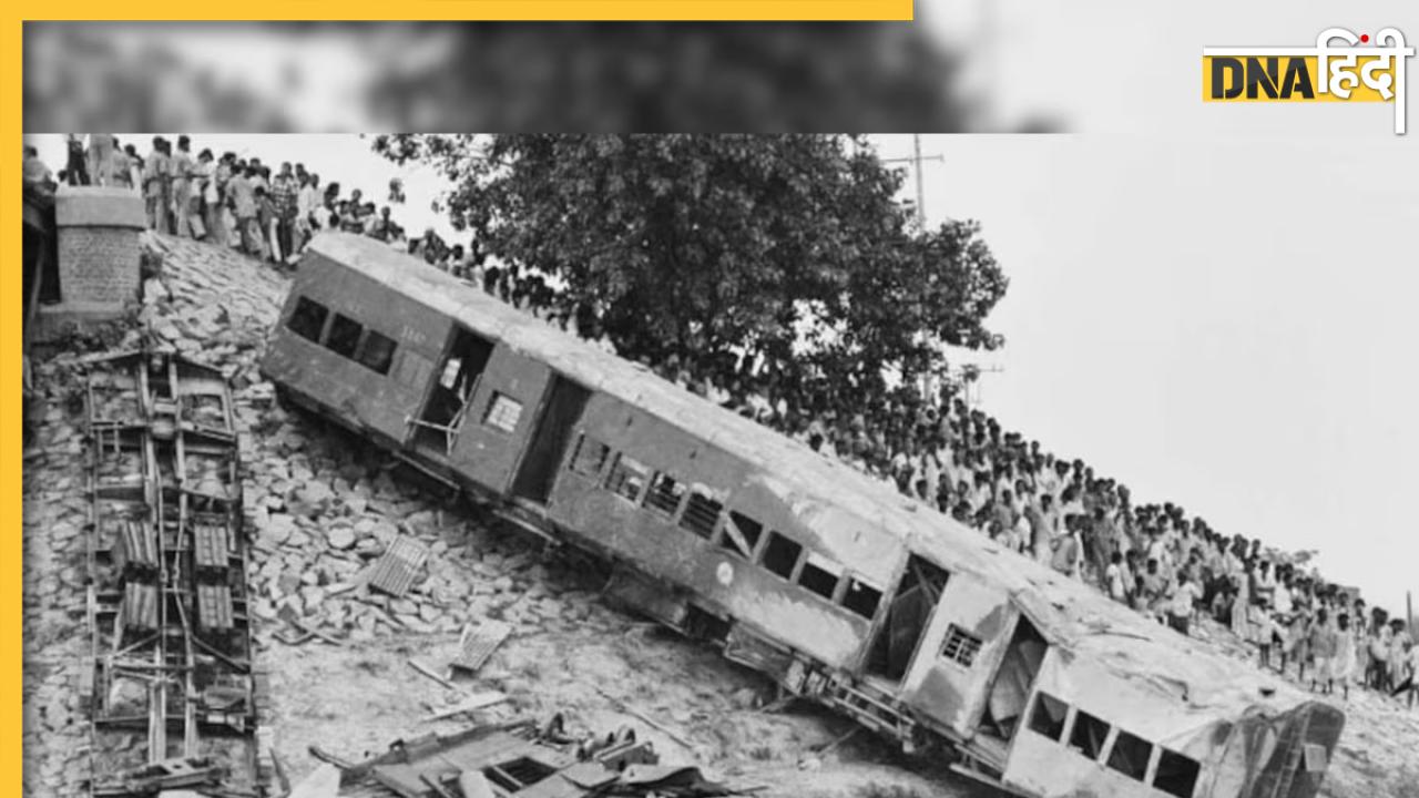 Odisha Train Accident: 1981 में बिहार में हुआ था देश का सबसे बड़ा ट्रेन हादसा, नदी में गिरने से 800 यात्रियों की हुई थी मौत