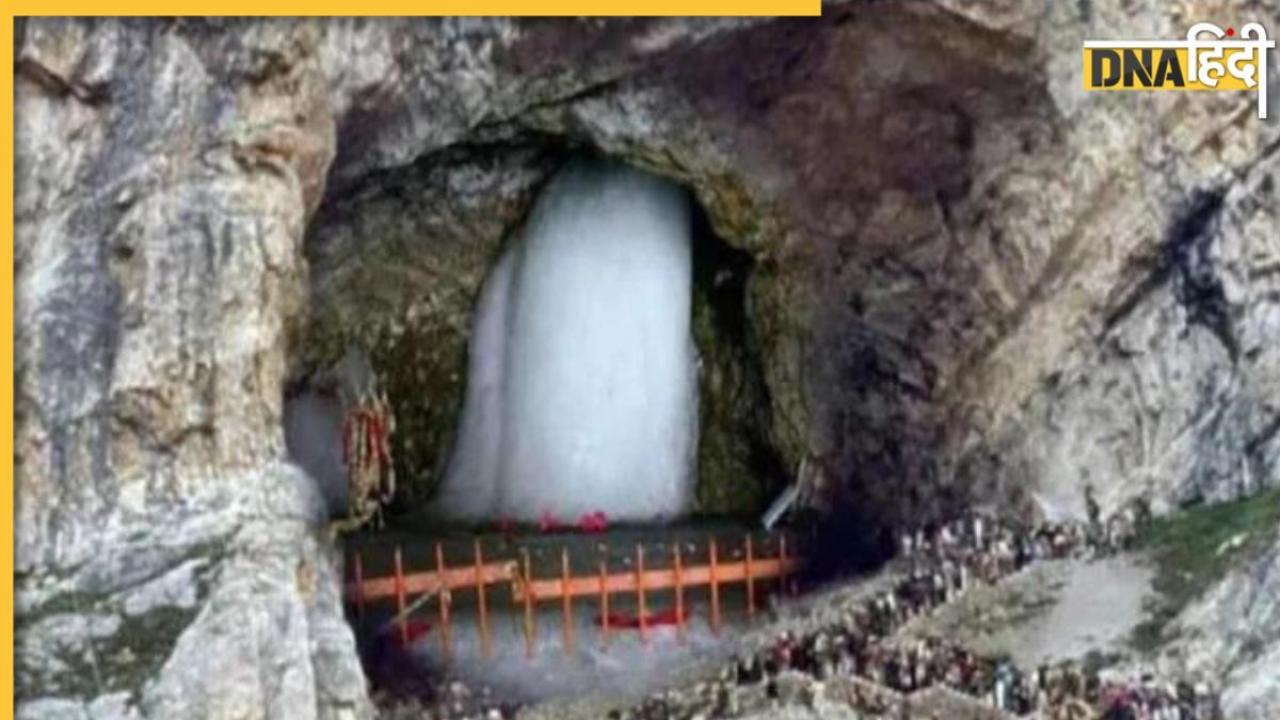 Amarnath Yatra 2023: 1 जुलाई से शुरू होगी अमरनाथ यात्रा, बाबा बर्फानी के दर्शन के लिए रजिस्ट्रेशन कराने से पहले जान लें ये नियम 