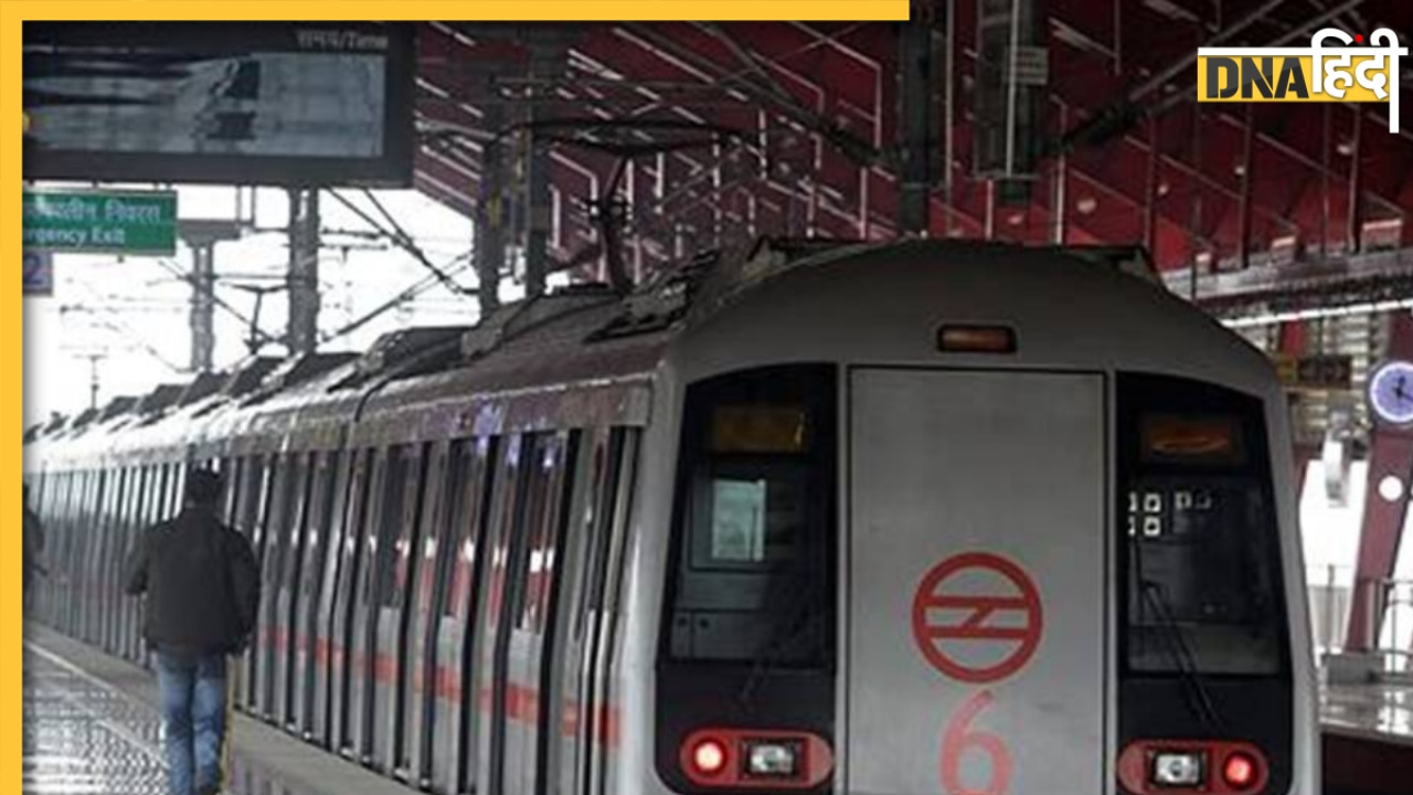 Delhi Metro Silver Line: इस नए रूट पर होंगे 14 स्टॉप, यहां देखें स्टेशन के नामों की लिस्ट