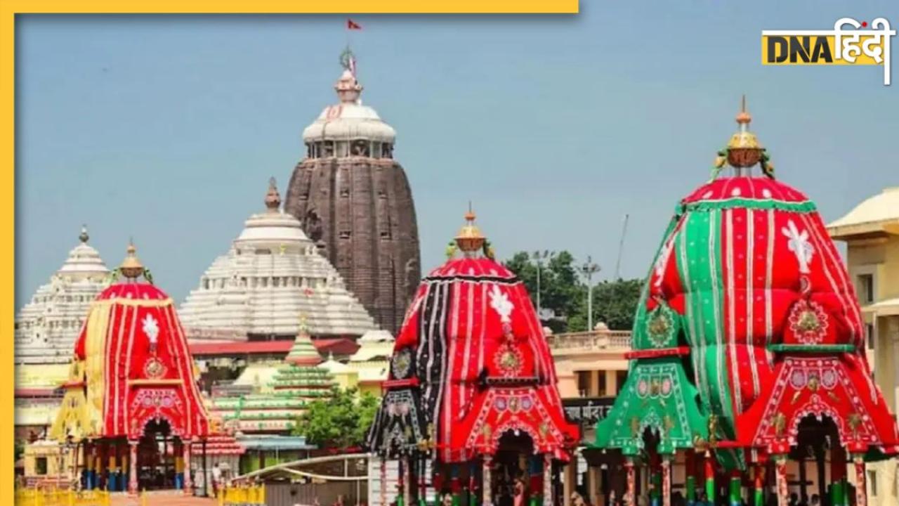 Jagannath Rath Yatra 2023: खूब नहाकर बीमार हुए भगवान जगन्नाथ, बंद हो गए मन्दिर के कपाट, अब 19 जून को होंगे प्रभु के दर्शन