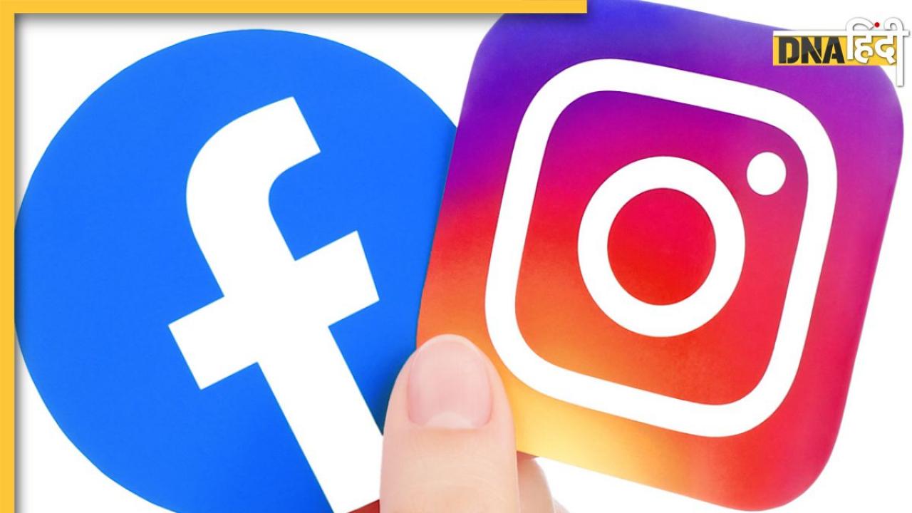 Facebook और Instagram अब वसूलेगा हर महीने 699 रुपए, पढ़ें किन्हें और कब से देने होंगे पैसे