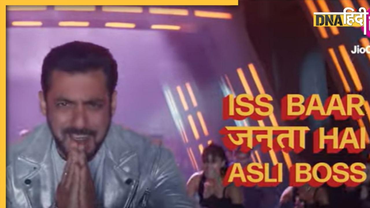 Bigg Boss OTT 2: Salman Khan एक बार फिर बिखेरेंगे अपना जलवा, नए प्रोमो ने इंटरनेट पर मचाई सनसनी