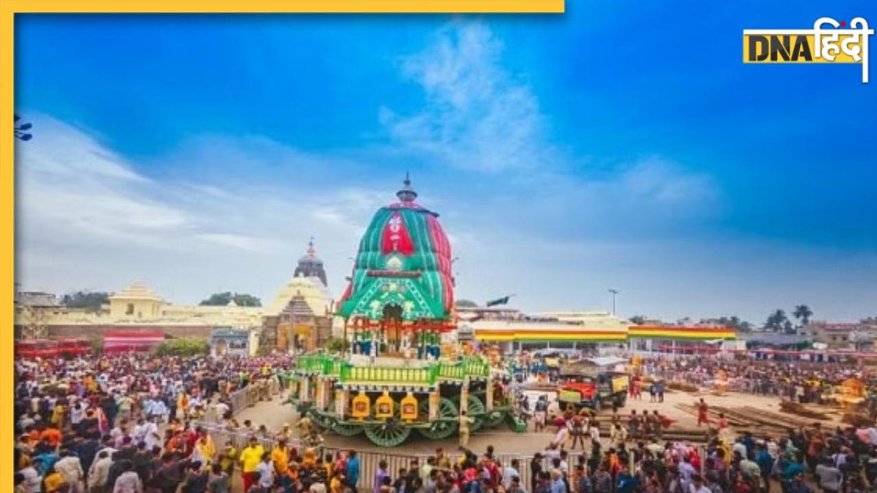Jagannath Rath Yatra 2023: आज भाई बहन संग रथ यात्रा कर मौसी के घर गुंडिचा मंदिर पहुंचेंगे भगवान जगन्नाथ, जानें क्या है इससे जुड़ा रहस्य