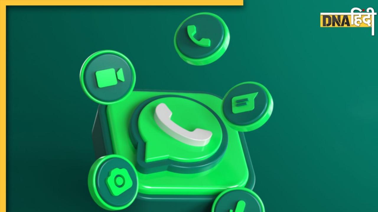 WhatsApp New Features: वॉट्सऐप ने लॉन्च किया पर्सनल चैनल का फीचर, एडिट मैसेज और ऑडियो स्टोरी के साथ बदला बहुत कुछ