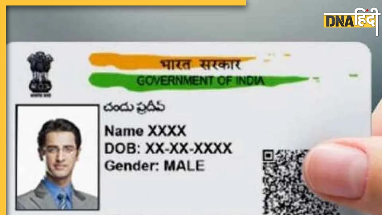 क्या होता है e-Aadhaar? इसका कैसे कर सकते हैं इस्तेमाल, जानें एक क्लिक में