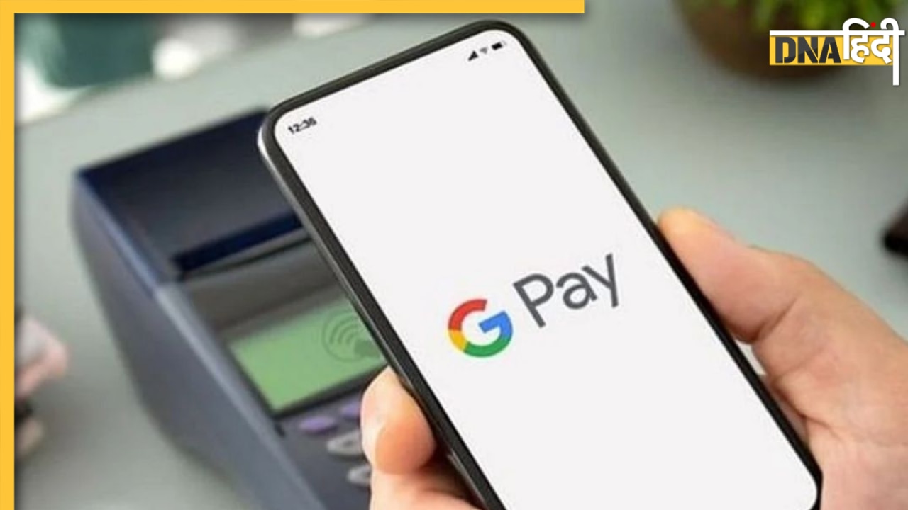 अब आधार की मदद से Google Pay यूजर कर सकेंगे UPI अकाउंट एक्टिवेट, यहां जानें कैसे