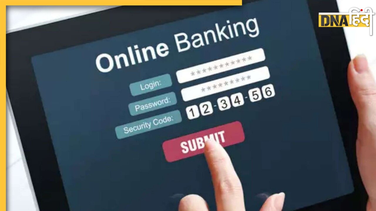Online Fraud Alert: अपने इंटरनेट बैंकिंग को ऐसे करें सिक्योर, बहुत आसान है तरीका