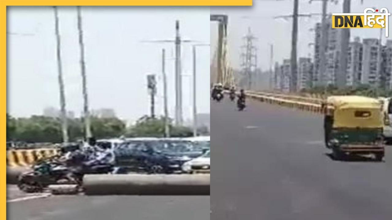 Parthala flyover video: नोएडा की जनता ने नहीं किया अधिकारियों का इंतजार, खुद ही खोल दिया पर्थला ब्रिज, देखें वीडियो 