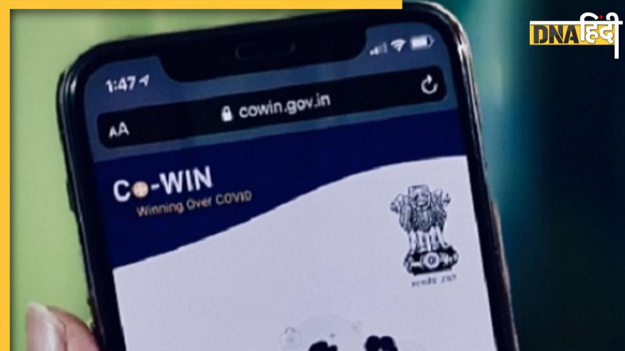 Cowin Data नहीं हुआ लीक, सरकार की इस बात से आई लोगों के सांस में सांस