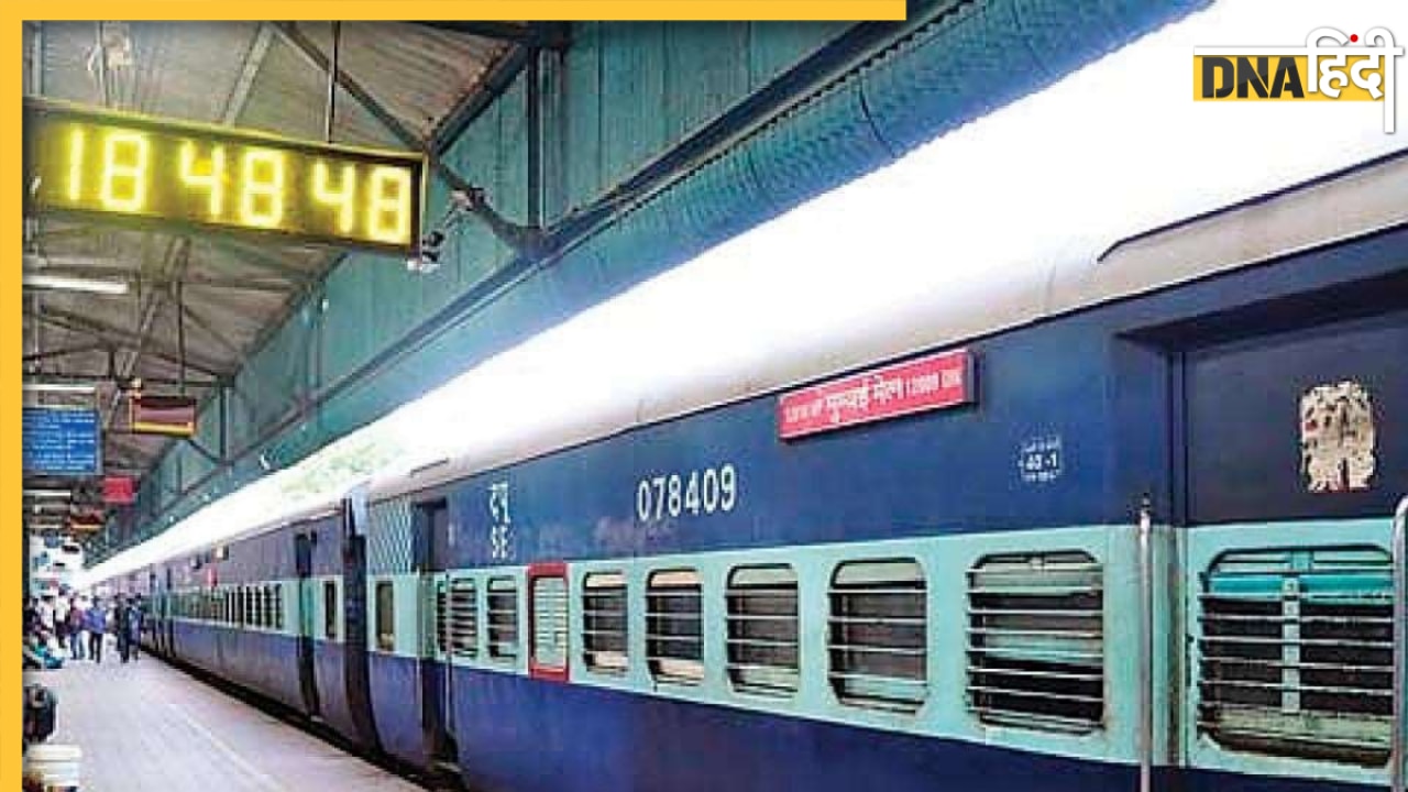 Indian Railway: एक ही टिकट पर दो दिन बाद भी कर सकेंगे सफर, रेलवे ने लागू किया नया नियम