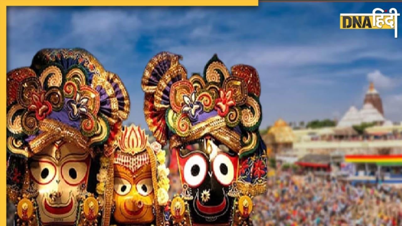 Jagannath Rath Yatra 2023: कब निकाली जाएगी भव्य जगन्नाथ रथ यात्रा, जानें समय, तिथि और रथ यात्रा का महत्व