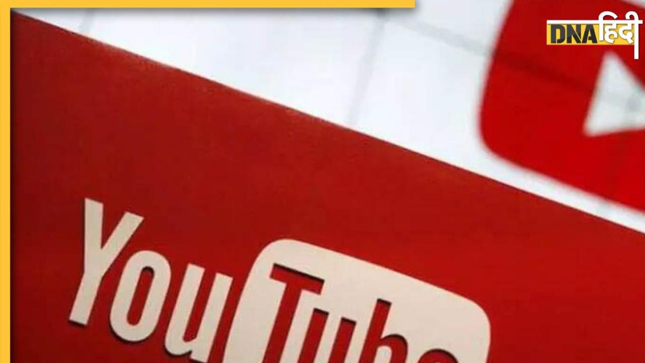 500 सब्सक्राइबर पर ही मोनेटाइज हो जाएगा YouTube चैनल, शर्तों में मिल गया डिस्काउंट