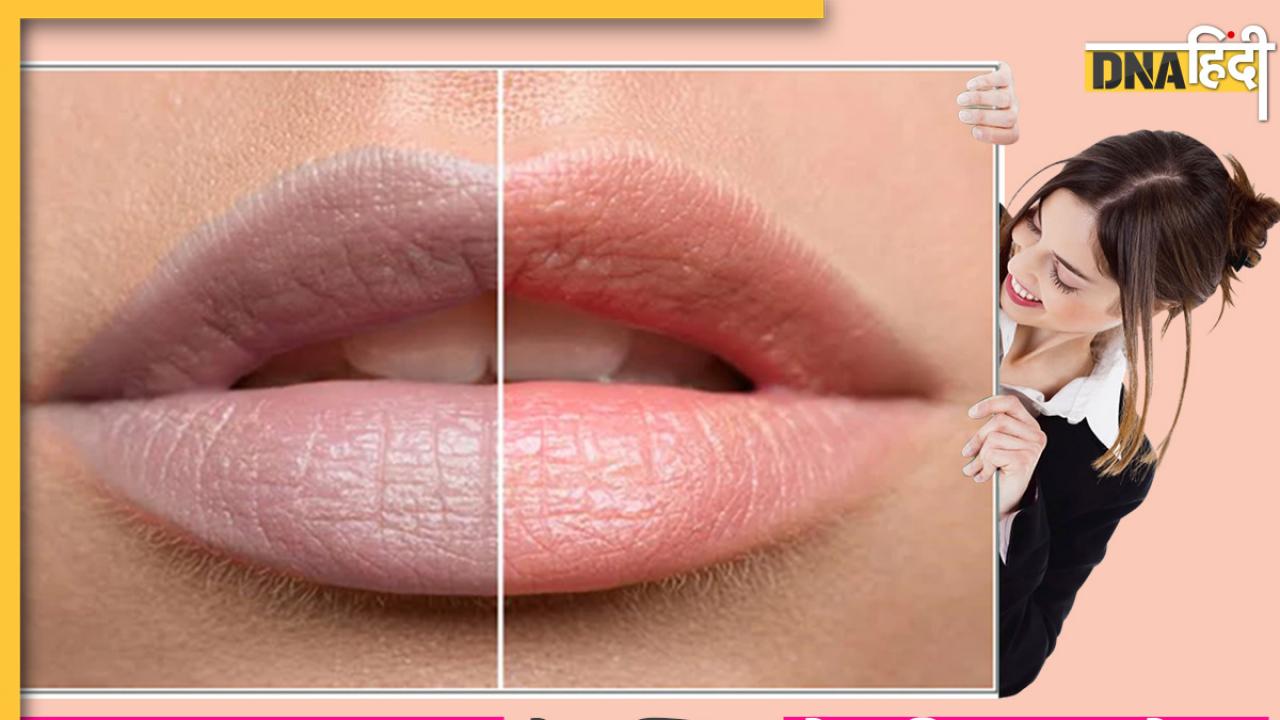 How to Get Pink Lips: घर बैठे काले हो चुके होठों को नेचुरली ऐसे बनाएं पिंक