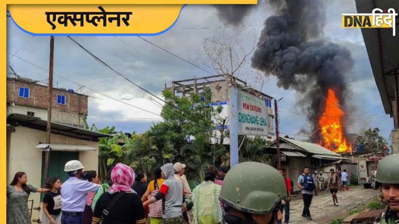 Manipur Violence: मणिपुर में पूरी रात चली हिंसा, भाजपा नेताओं के घरों पर हमले, क्या भगवा दल के विरोध में बदल गए हैं जातीय दंगे?