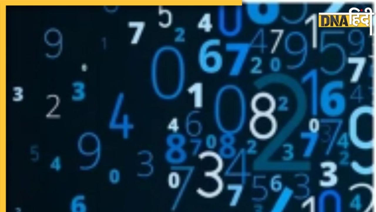 Numerology: अंक शास्त्र में मूलांक और भाग्यांक दोनों ही होते हैं अलग-अलग, जानें क्या होता है इनमें अंतर