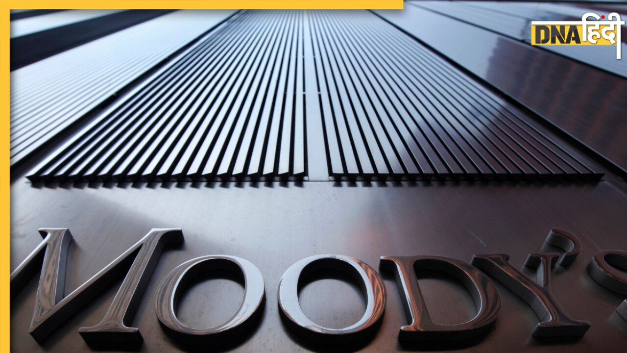 Moody's की आई रिपोर्ट, भारत के कर्ज में आएगी कमी, पढ़िए पूरी रिपोर्ट