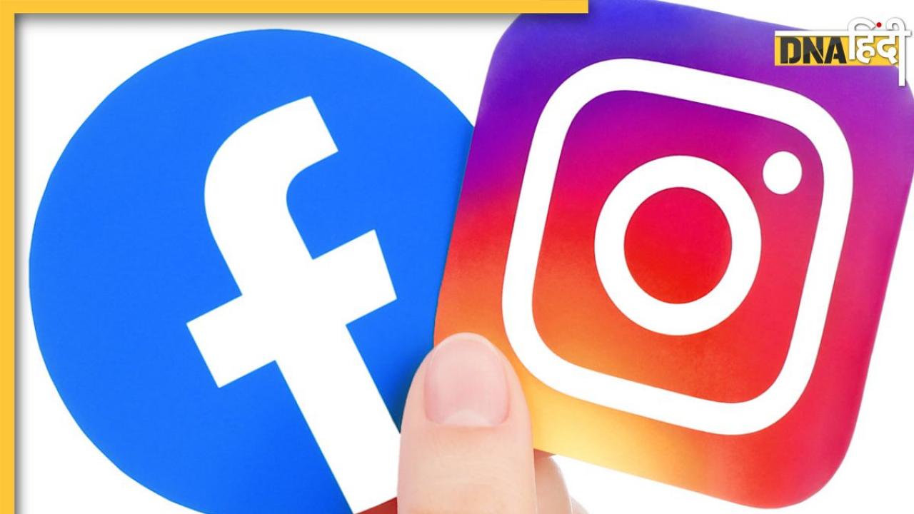 Facebook Instagram Down: कई घंटों तक ठप रहे फेसबुक और इंस्टाग्राम, लंबी माथापच्ची के बाद Meta ने बहाल की सर्विसेज