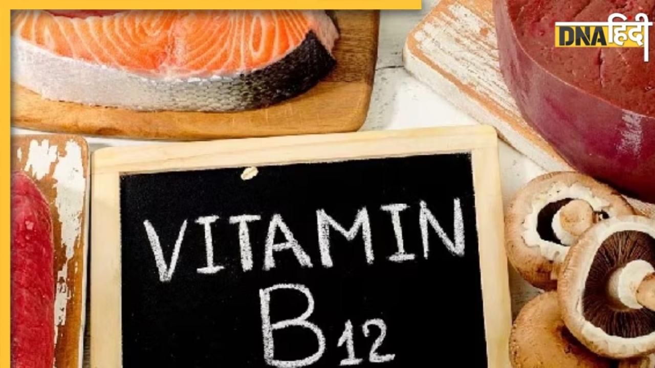 Vitamin B12 Sources For Vegetarians: नहीं खाते नॉनवेज तो इन शाकाहारी चीजों को डाइट में करें शामिल, कभी नहीं होगी विटामिन बी12 की कमी 