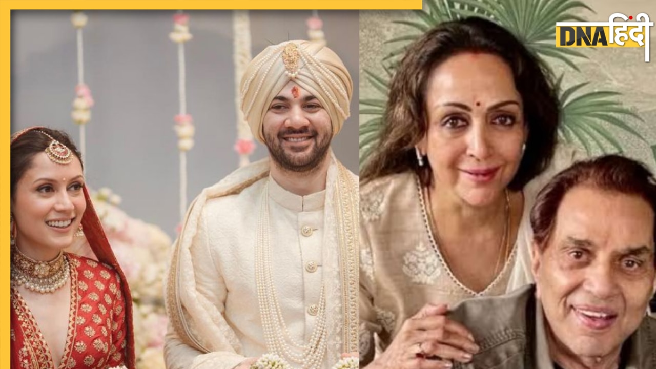 Karan Deol और Drisha की शादी में नहीं पहुंची Hema Malini, इस वजह से बनाई थी दूरी