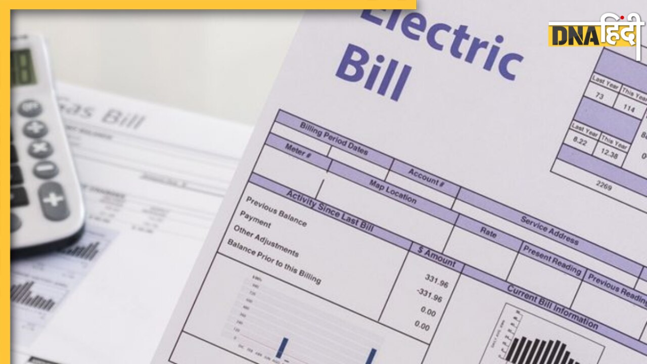Electricity Bill: बिजली के बढ़े बिल ने कर रखा है परेशान, इन तरीकों से कम करें बिल
