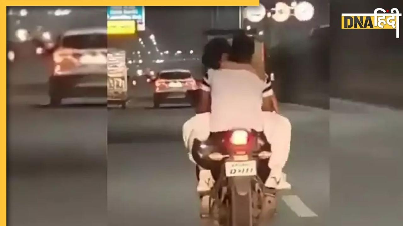 Delhi Meerut Expressway पर 'इश्किया', आधी रात में बाइक पर लव कपल ने किया ऐसा काम, देखें Video