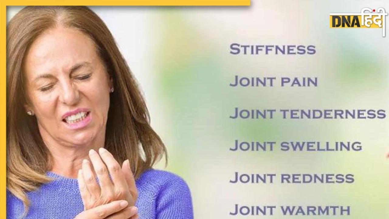 Arthritis Symptoms: गठिया के ये हैं शुरुआती लक्षण, समझ लें यूरिक एसिड का शरीर में घुल गया है जहर