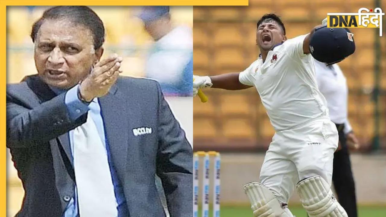 IND vs WI: चयनकर्ताओं पर भड़के Sunil Gavaskar, टीम इंडिया में न चुने जाने पर Sarfaraz Khan को दी ये सलाह